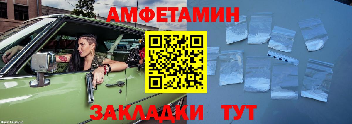АМФЕТАМИН Premium  Вход с VPN  Россия 