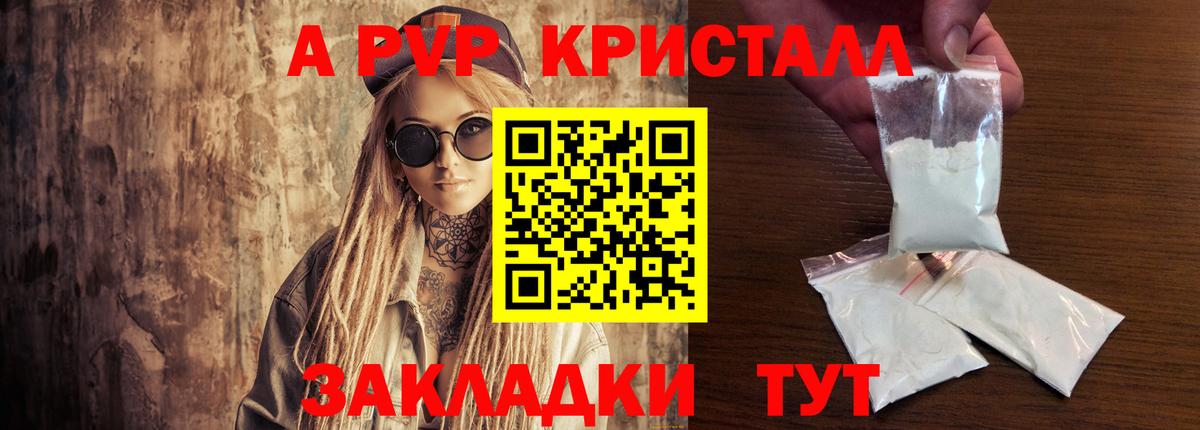 Alpha-PVP Соль  APVP мука  Вход с VPN  Россия 