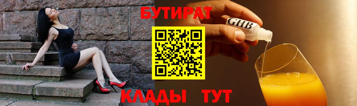 Россия  БУТИРАТ вода  Вход с VPN 