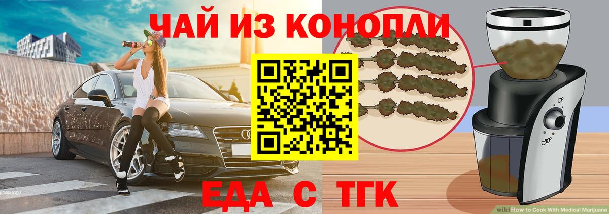 Cannafood конопля Россия