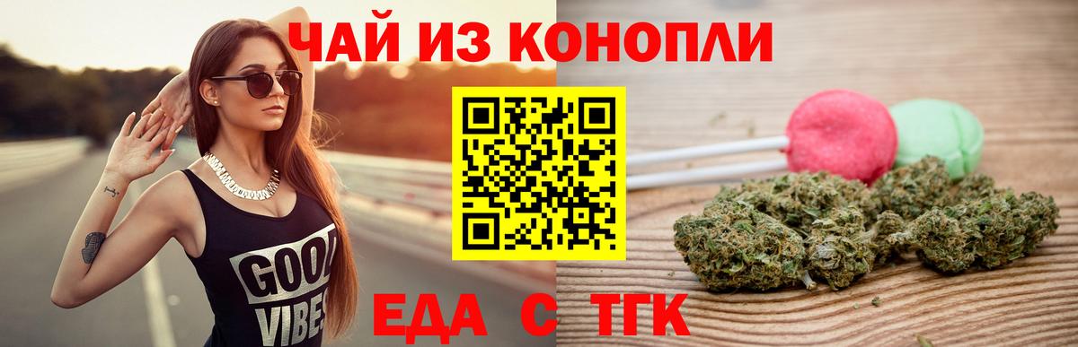 Печенье с ТГК марихуана  Вход с VPN  Россия 