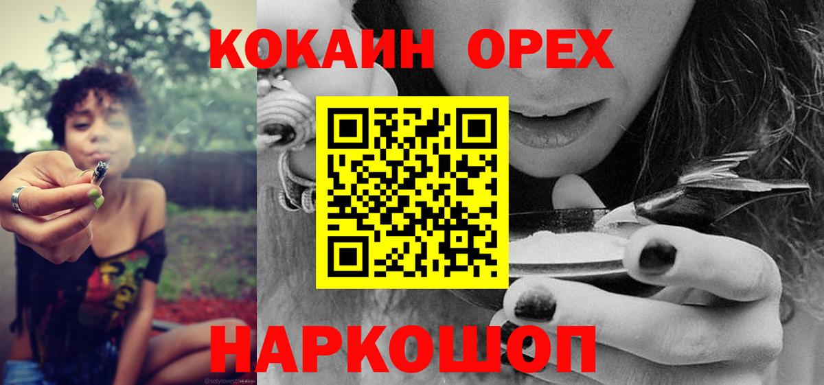 Россия  COCAIN  Вход с VPN  КОКАИН Fish Scale 