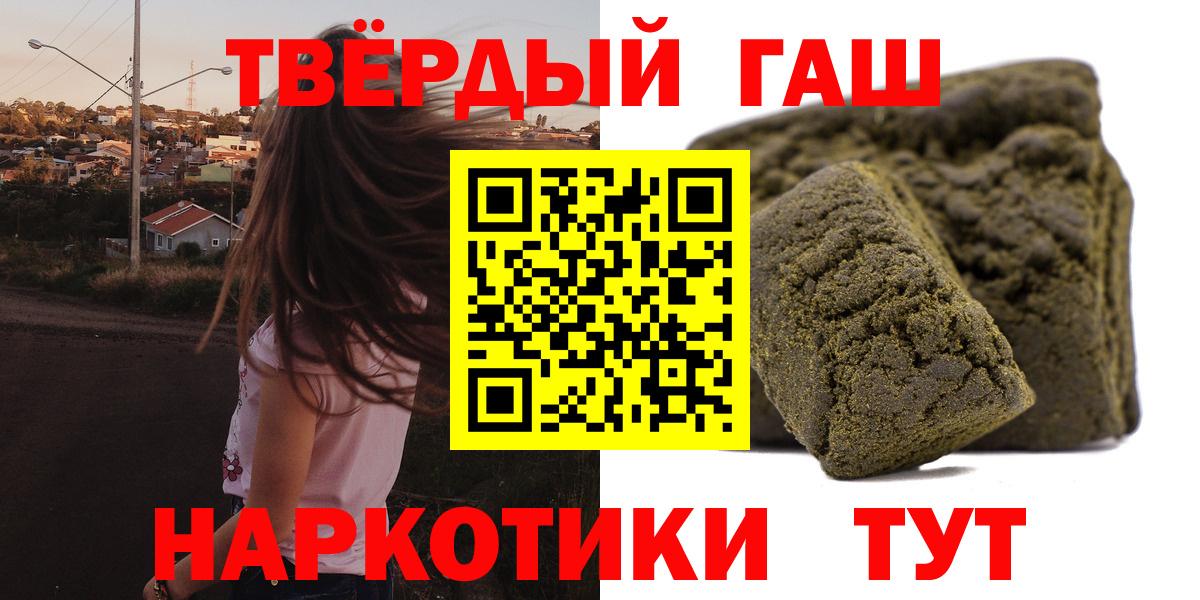 Гашиш гашик Россия