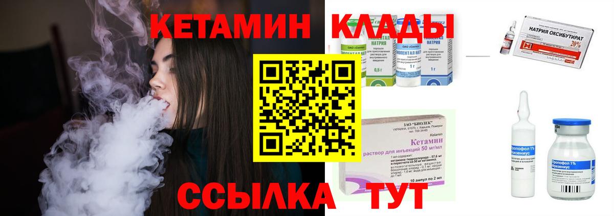 Россия  КЕТАМИН ketamine  Вход с VPN 