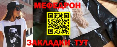 меф Первоуральск