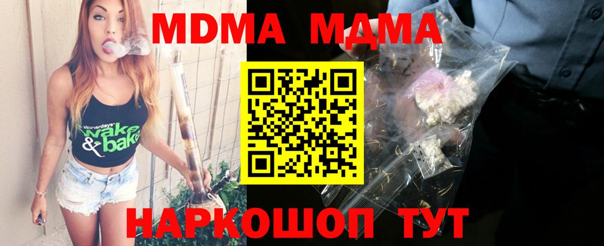 Россия  MDMA crystal  МДМА кристаллы  МДМА  Вход с VPN 