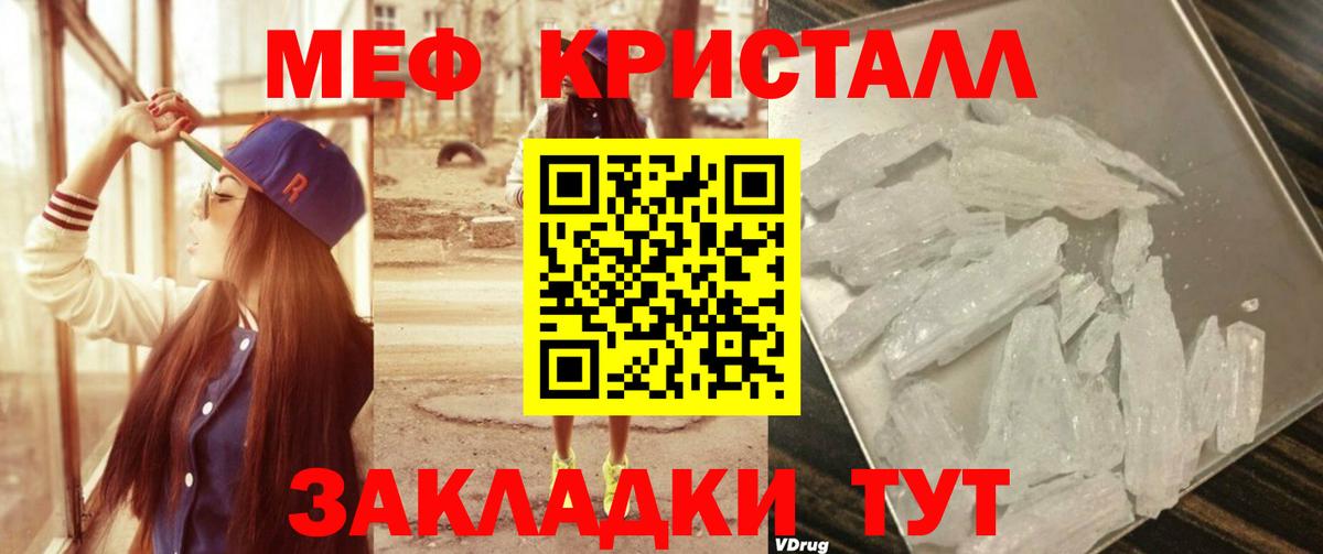 Меф кристаллы Россия