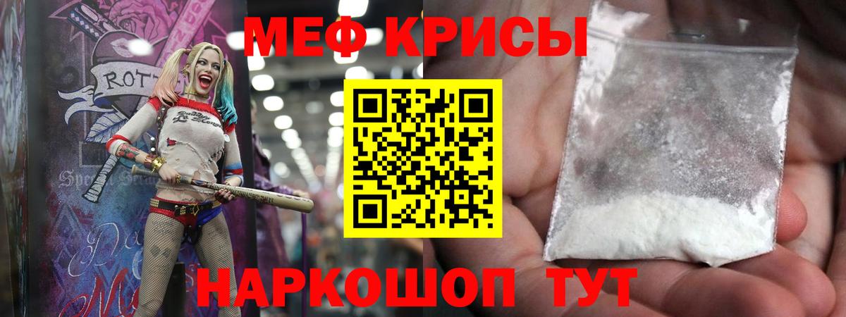 Россия  МЕФ  Вход с VPN  Мефедрон мяу мяу 