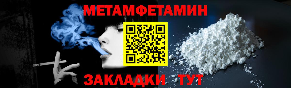 Россия  Первитин Methamphetamine  МЕТАМФЕТАМИН  Вход с VPN 
