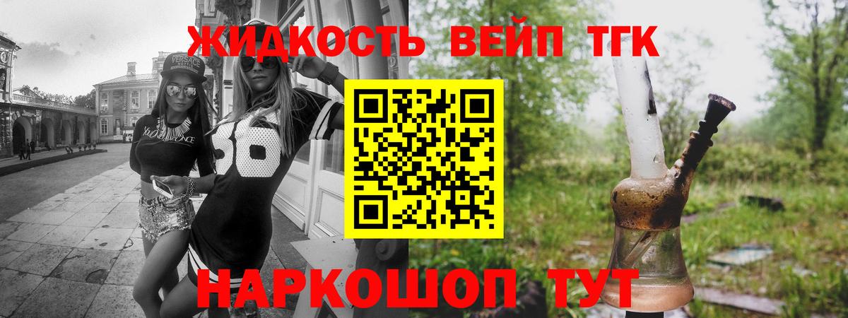 Дистиллят ТГК жижа Россия