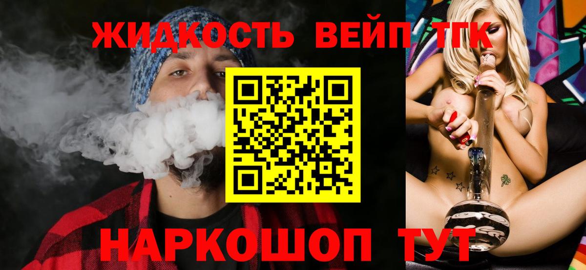 ТГК концентрат  закладки  Россия  Вход с VPN 